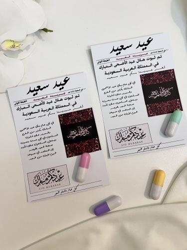 ثيم جريدة العيد مع روج كبسوله