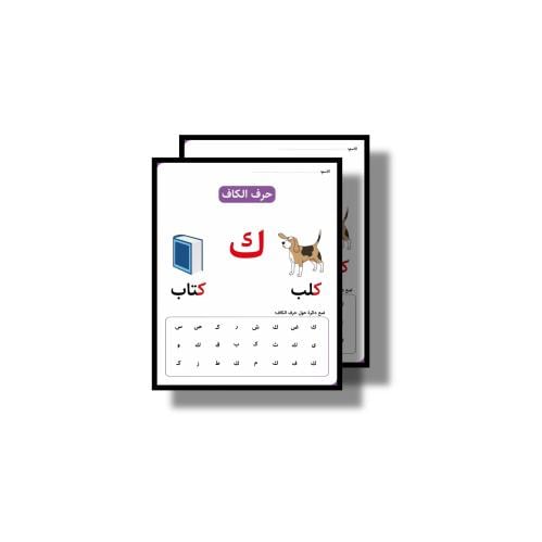 ثيم حرف ك جاهز للطباعة