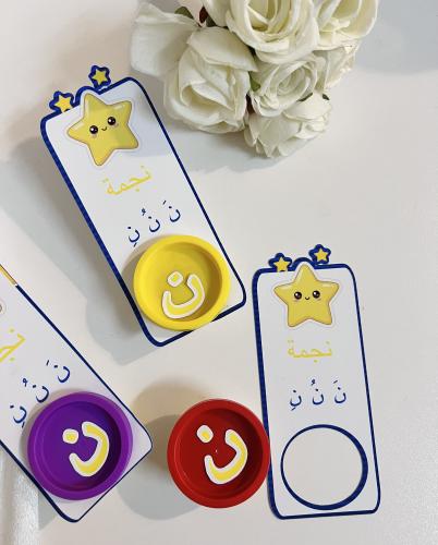 توزيعات حروف مع صلصال