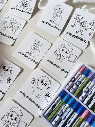 توزيعات ثيم  تلوين حقوق الطفل مع لون