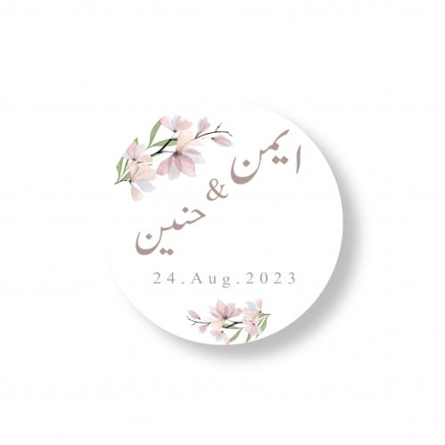 ثيم مناسبات باسم جاهز للطباعه