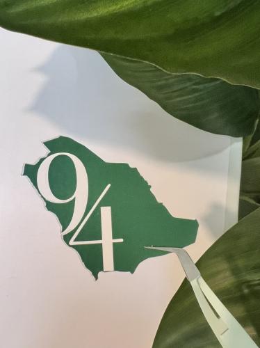 ثيم اليوم الوطني 94 جاهز للطباعة