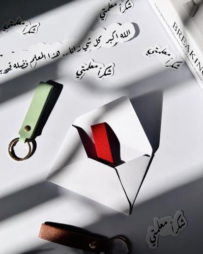 هدية يوم المعلم