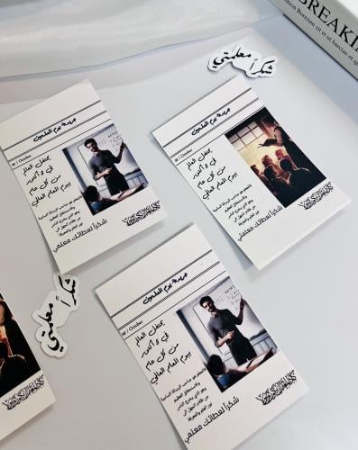 ثيم جريدة يوم المعلم