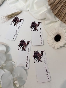 ثيم عام الابل