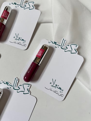 روج مع ثيم ذكرى البيعة