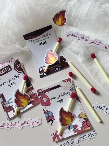 توزيعات اليوم العالمي للدفاع المدني