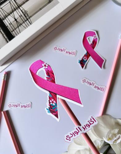 توزيعات اكتوبر الوردي