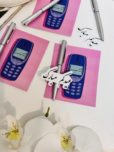توزيعات ثيم العيد