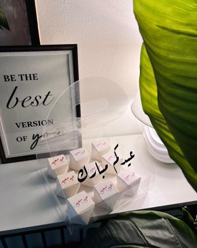 بوكس توزيعات العيد 9 حبات