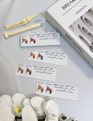 ثيم اليوم العالمي لهشاشة العظام