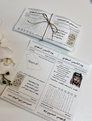 ثيم جريدة التاسيس جاهز للطباعة