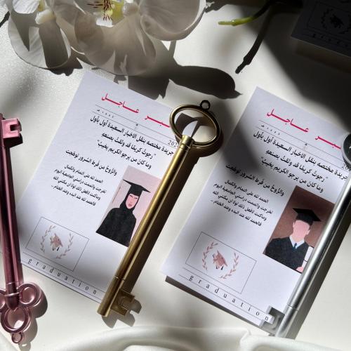 ثيم جريدة التخرج مع قلم مفتاح
