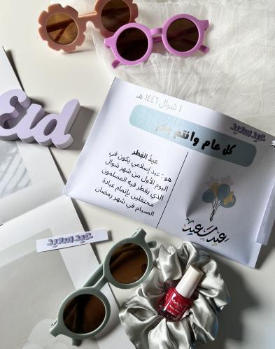 توزيعات ثيم العيد