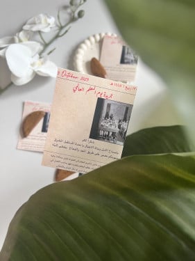 ثيم جريده يوم المعلم