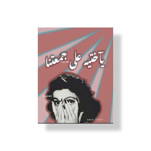 ثيم جمعات جاهزه للطباعة