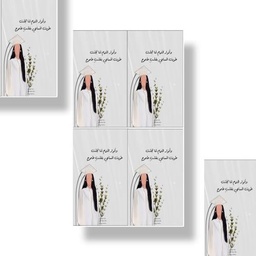 ثيم التخرج جاهز للطباعه