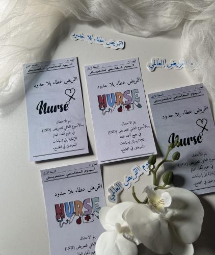 ثيم جريدة اليوم العالمي للتمريض جاهز للطباعة