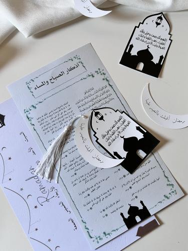 مجموعة رمضان