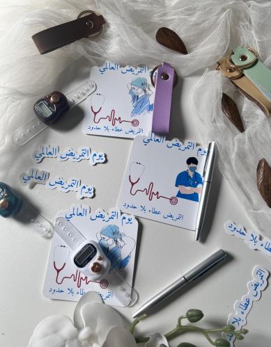 توزيعات ثيم اليوم العالمي للتمريض