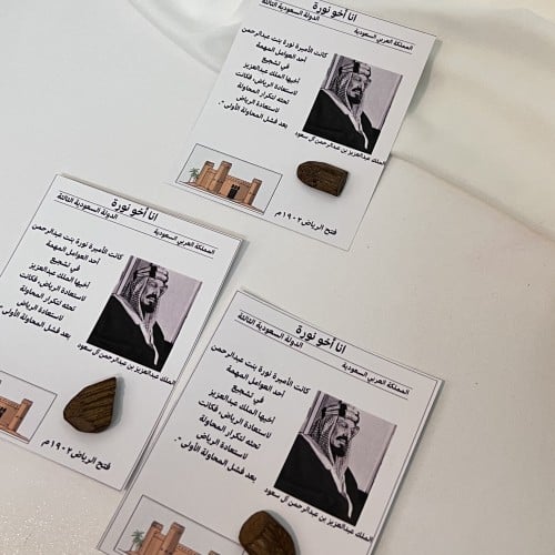 ثيم اخو نورة مع كسرة عود