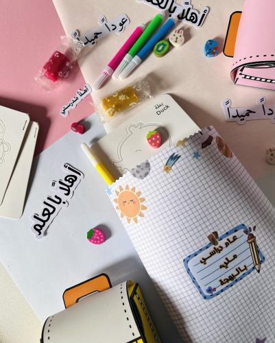 كيس توزيعات ثيم العودة للمدرسة