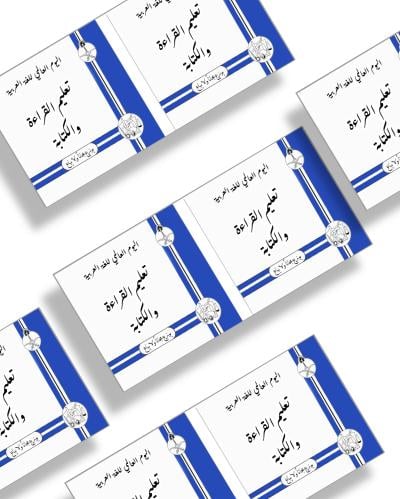 ثيم كتاب جاهز للطباعة pdf