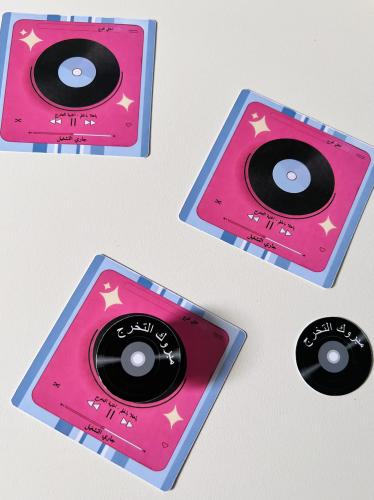 توزيعات تخرج