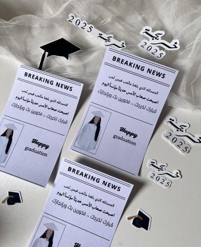 ثيم تخرج جريدة جاهز للطباعه