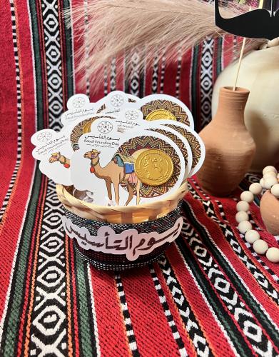 سلة توزيعات يوم التأسيس