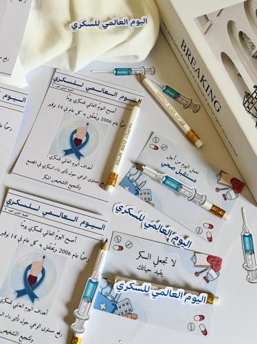 توزيعات اليوم العالمي للسكري تصميم حسب الطلب