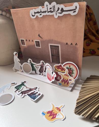 مجسم يوم التاسيس