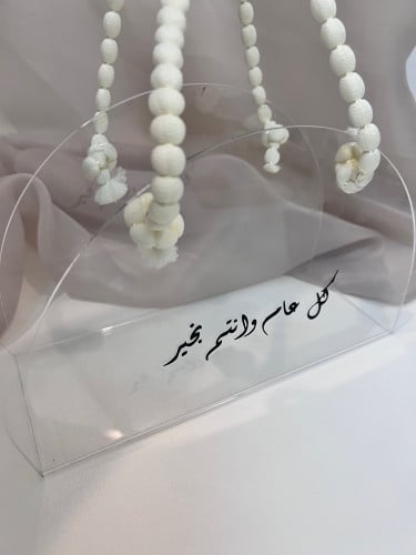 سله هديه اكريلك بعباره