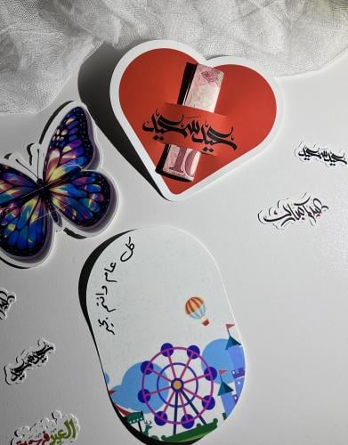 كرت العيديات