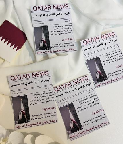 ثيم جريدة اليوم الوطني القطري جاهز للطباعة