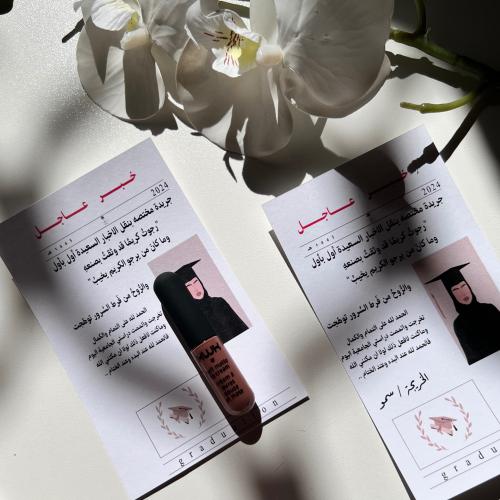 ثيم جريدة التخرج بالاسم مع روج