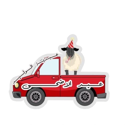 ثيم سيارة بالاسم جاهز للطباعة