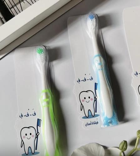 ملف ثيم تفعيل حرف ف وصحة الاسنان