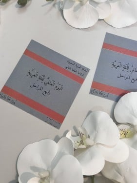 ثيم كتاب اللغة العربية جاهز للطباعة