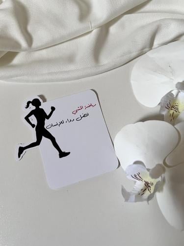ثيم رياضة المشي جاهز للطباعه