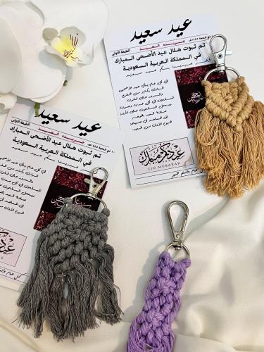 توزيعات ثيم جريدة العيد مع تعليقة مفاتيح