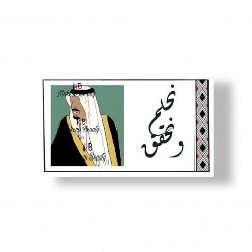 ثيم الملك سلمان جاهز للطباعه