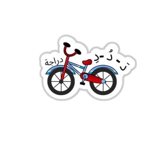 ثيم دراجة جاهز للطباعه