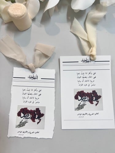 ثيم جريدة اللغه العربية جاهز للطباعة