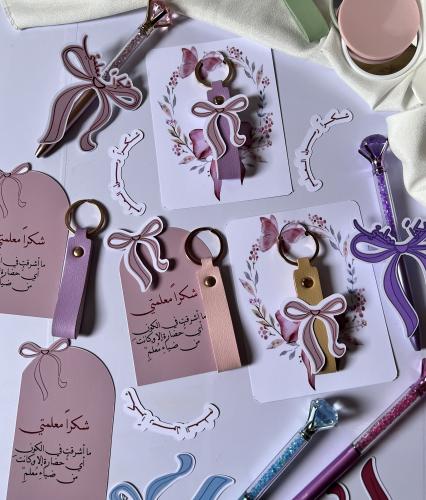 توزيعات شكراً رسول العلم اليوم العالمي للمعلم