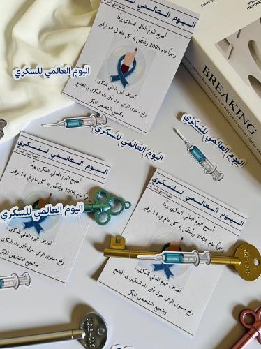 توزيعات اليوم العالمي للسكري تصميم حسب الطلب