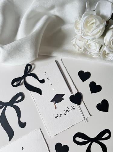 توزيعات ثيم تخرج مع نجوم الليل