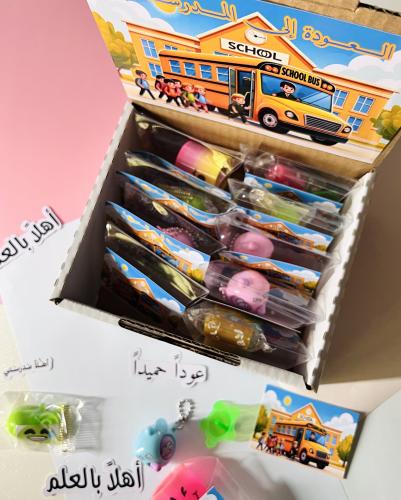 بوكس توزيعات ثيم العودة للمدرسة