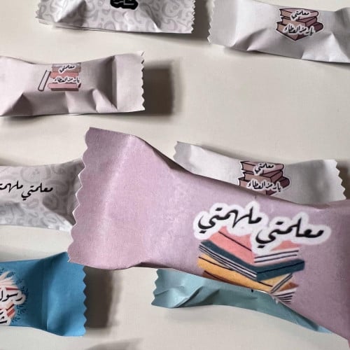 ثيم تغليف شوكلاته يوم المعلم جاهزه للطباعه
