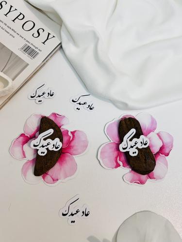 توزيعات ثيم مع كسرة عود